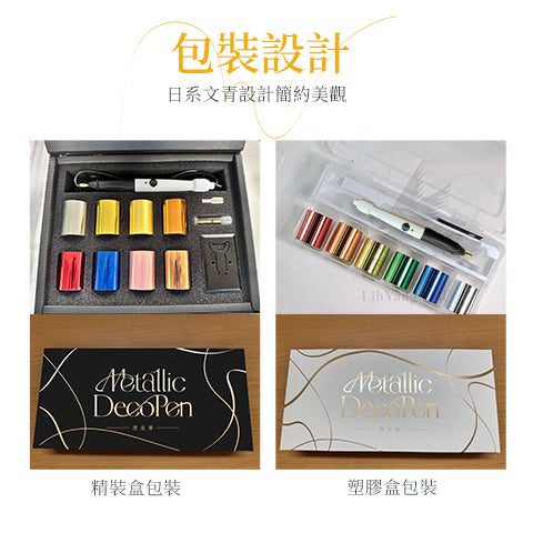 【立揚 燙金筆】 手持USB開關│贈四替換筆頭 │台灣製造