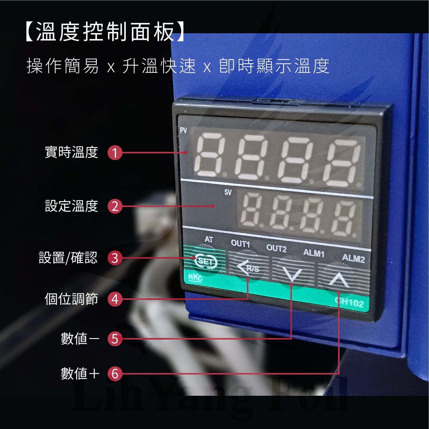 【立揚燙金機】多功能燙金機 LY-L02A