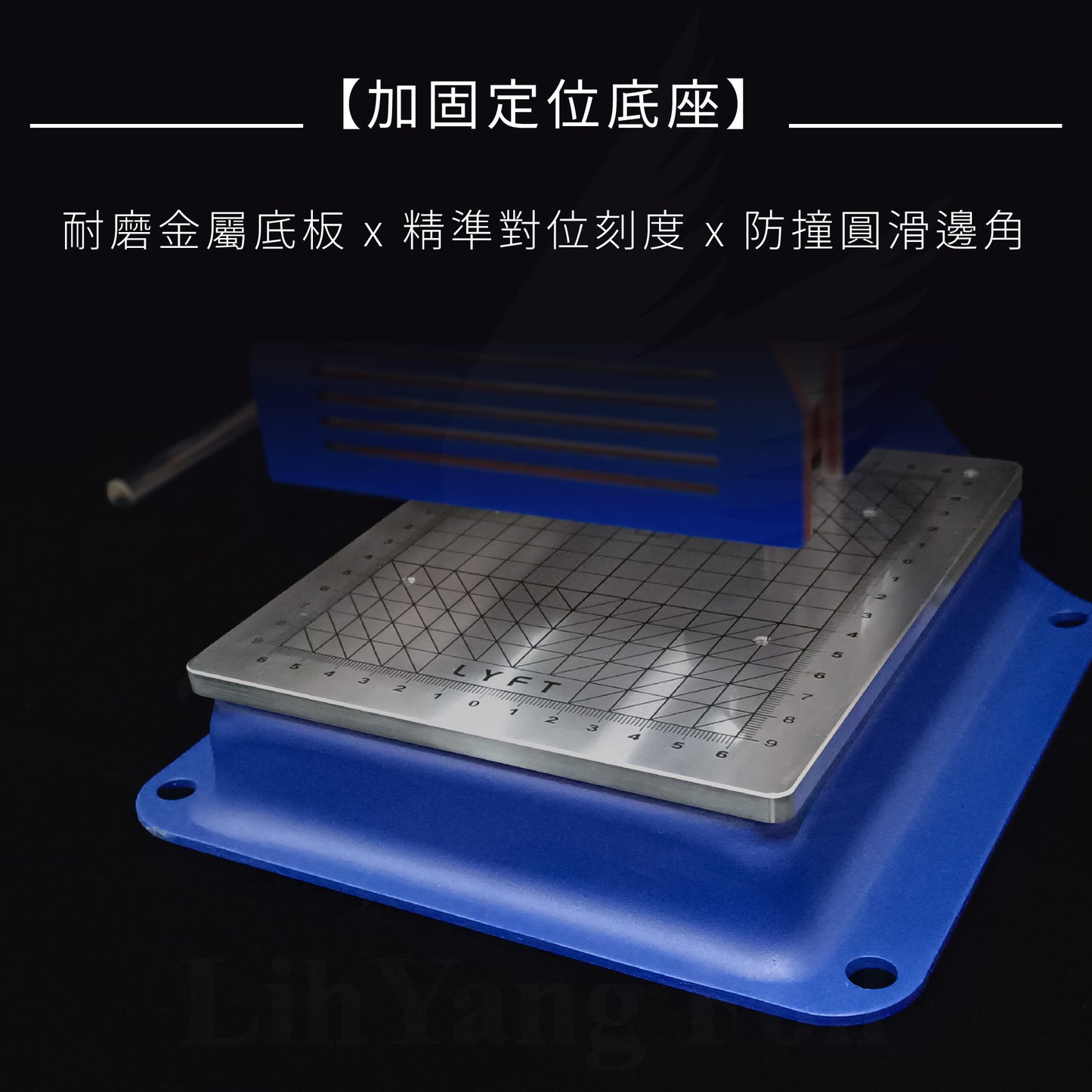 【立揚燙金機】多功能燙金機 LY-L02A
