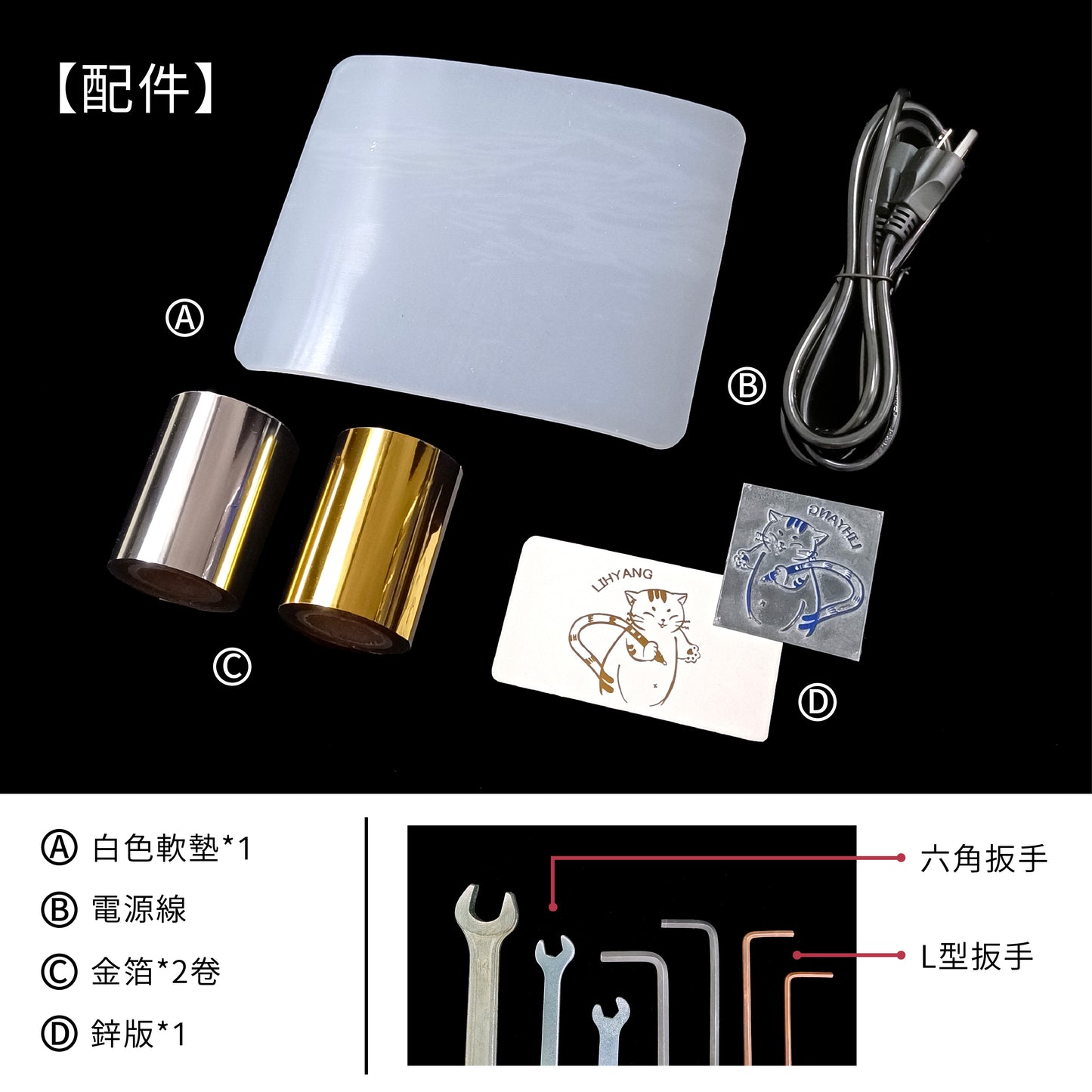 【立揚燙金機】多功能燙金機 LY-L02A
