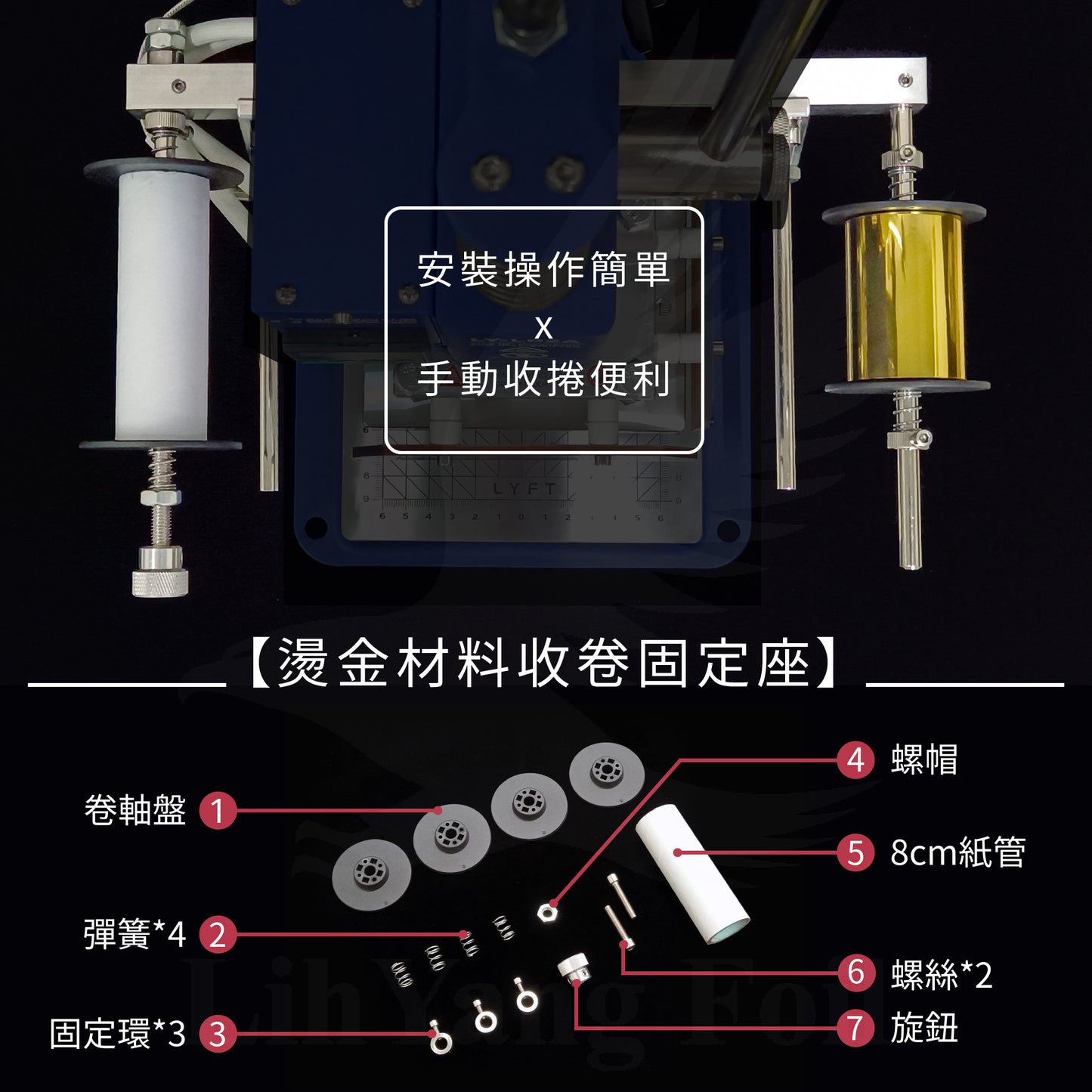 【立揚燙金機】多功能燙金機 LY-L02A