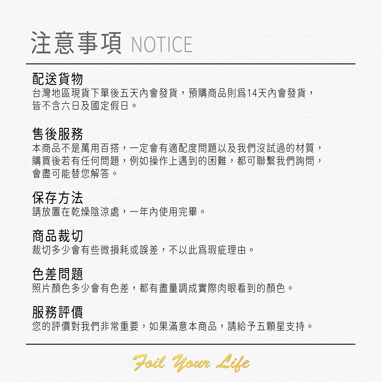 燙金膠 │布料專用