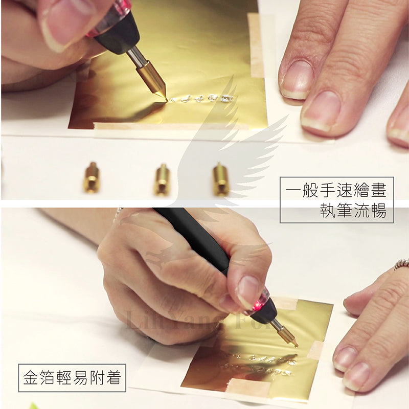 【立揚 燙金筆】 手持USB開關│贈四替換筆頭 │台灣製造