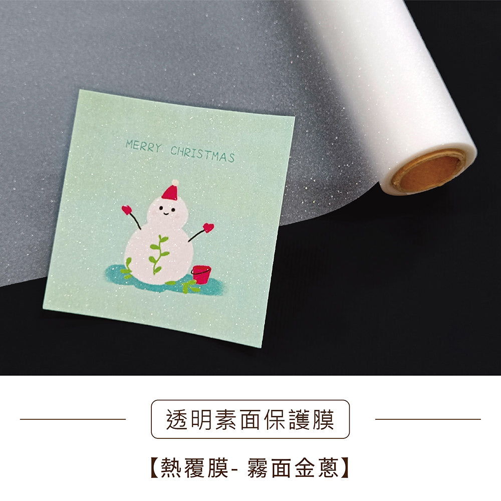 透明熱覆 保護膜│ 護貝機 用