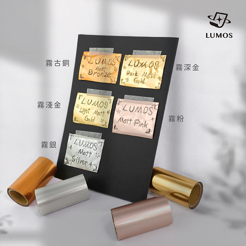 霧感金屬 燙金箔│燙金筆 專用
