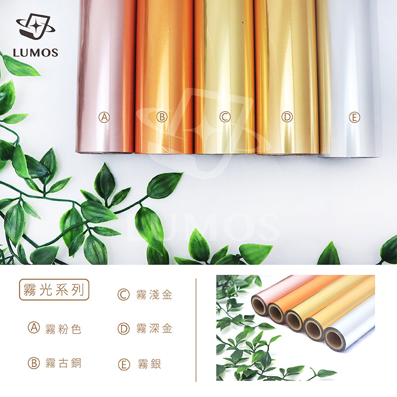 霧感金屬 燙金箔│燙金筆 專用