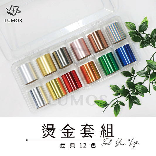 12-color Select Hot Stamping Foil│for Stamping Pen