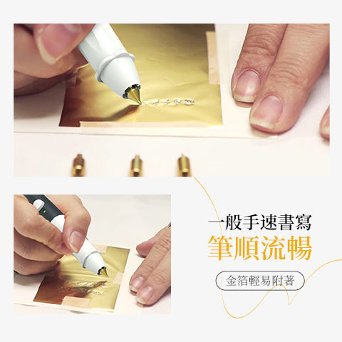 【立揚 燙金筆】 手持USB開關│贈四替換筆頭 │台灣製造