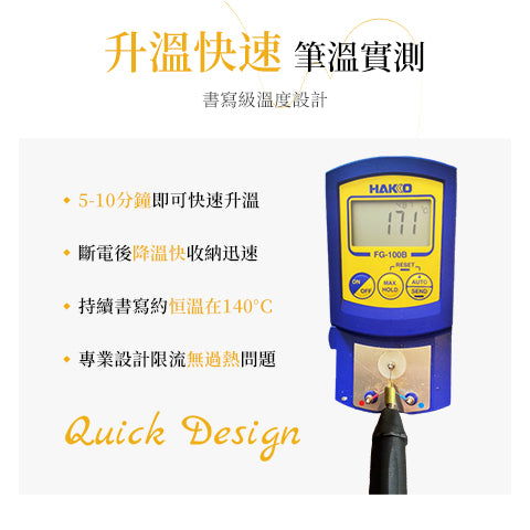 【立揚 燙金筆】 手持USB開關│贈四替換筆頭 │台灣製造
