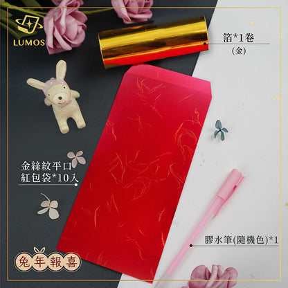 Glue Pen Foil Starter Set │with Red Envelope