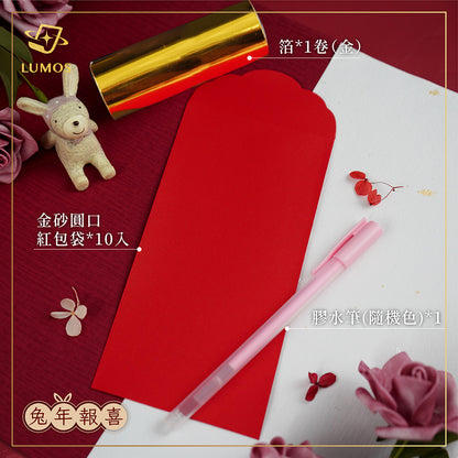 Glue Pen Foil Starter Set │with Red Envelope