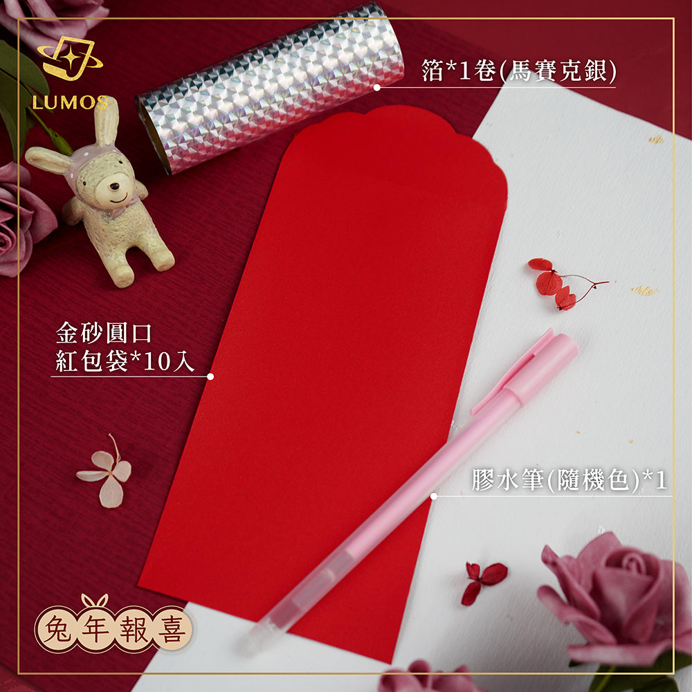 Glue Pen Foil Starter Set │with Red Envelope