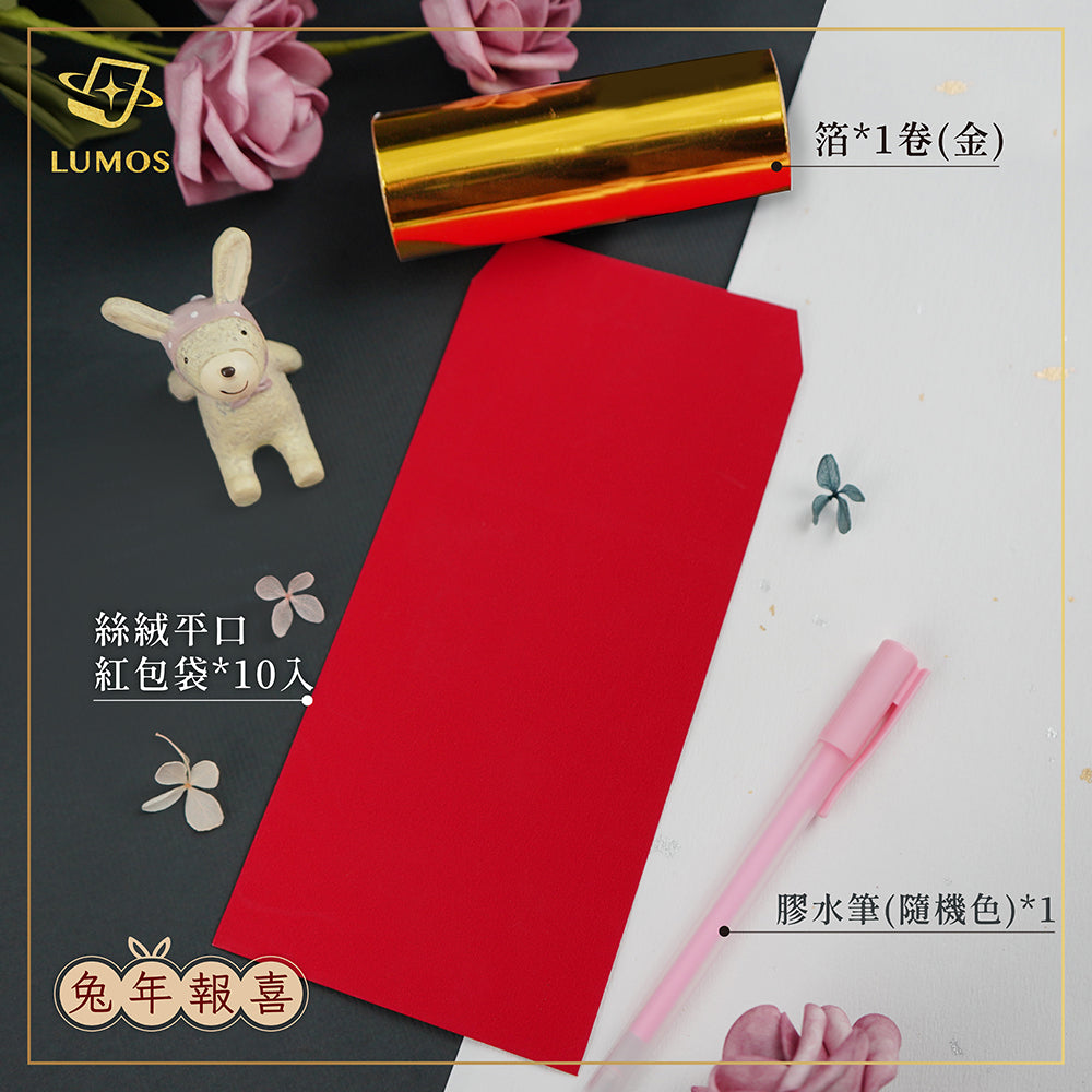 Glue Pen Foil Starter Set │with Red Envelope