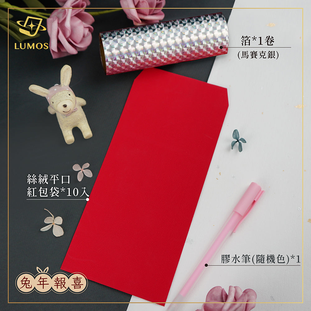 Glue Pen Foil Starter Set │with Red Envelope