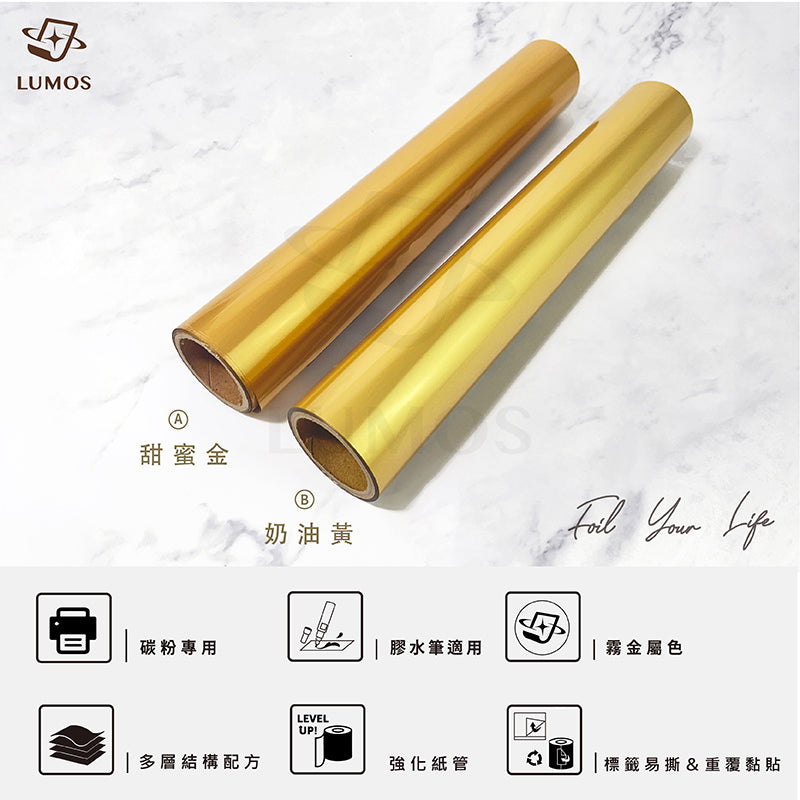 Matte Metal Series Toner Reactive Foil│for Toner/ Glue Pen 【LUMOS】