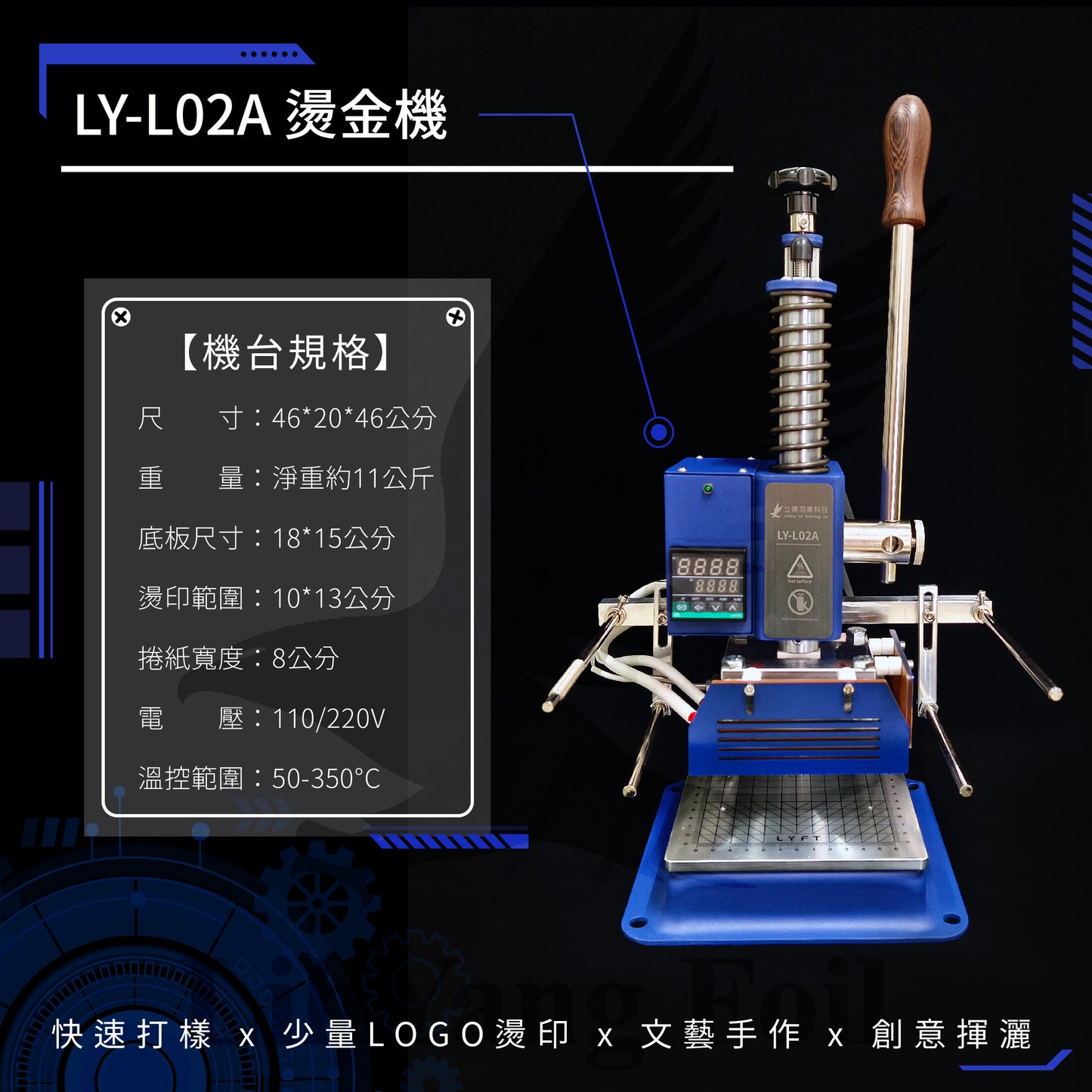  Lihyang Multi-function Stamping Machine LY-L02A