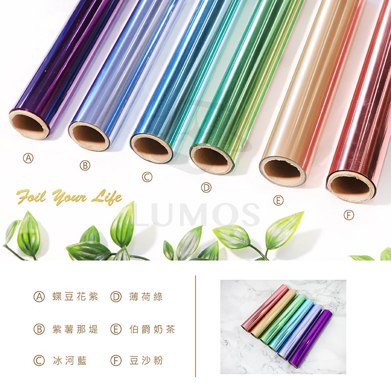 Starry Lights Hot Stamping Foil│for Stamping Pen/ Glue Pen –  樂墨LUMOS官方旗艦店-燙金工藝 文創媒材 購物中心